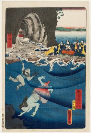 Utagawa Hiroshige II: Enoshima, from the series Scenes of Famous Places along the Tôkaidô Road (Tôkaidô meisho fûkei), also known as the Processional Tôkaidô (Gyôretsu Tôkaidô), here called Tôkaidô meisho no uchi - Museum of Fine Arts