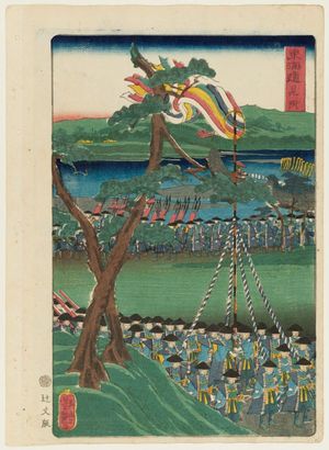 Utagawa Yoshitsuya: Mitsuke, from the series Scenes of Famous Places along the Tôkaidô Road (Tôkaidô meisho fûkei), also known as the Processional Tôkaidô (Gyôretsu Tôkaidô), here called Tôkaidô - Museum of Fine Arts
