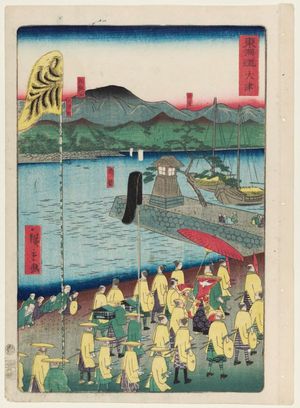 Utagawa Hiroshige II: Ôtsu, from the series Scenes of Famous Places along the Tôkaidô Road (Tôkaidô meisho fûkei), also known as the Processional Tôkaidô (Gyôretsu Tôkaidô), here called Tôkaidô - Museum of Fine Arts