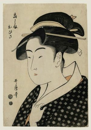 喜多川歌麿: Takashima Ohisa, from an untitled series of famous beauties of Edo - ボストン美術館