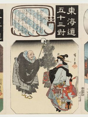 歌川広重: Seki: Priest Ikkyû and the Hell Courtesan (Jigoku-dayû), from the series Fifty-three Pairings for the Tôkaidô Road (Tôkaidô gojûsan tsui) - ボストン美術館