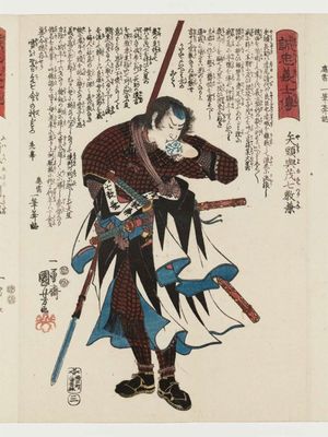 歌川国芳: No. 3, Yatô Yomoshichi Norikane, from the series Stories of the True Loyalty of the Faithful Samurai (Seichû gishi den) - ボストン美術館