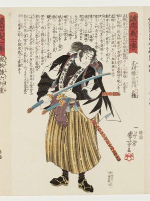 Utagawa Kuniyoshi: Seichu gishi den - British Museum - Ukiyo-e