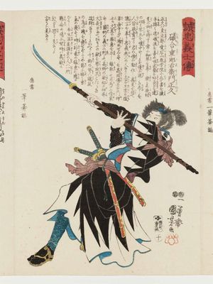 Utagawa Kuniyoshi: No. 10, Isoai Jûroemon Masahisa, from the series Stories of the True Loyalty of the Faithful Samurai (Seichû gishi den) - Museum of Fine Arts