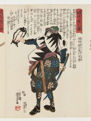 Utagawa Kuniyoshi: No. 11, Okano Gin'emon Kanehide, from the series Stories of the True Loyalty of the Faithful Samurai (Seichû gishi den) - Museum of Fine Arts