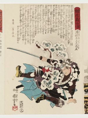 歌川国芳: No. 19, Uramatsu Handayû Takanao, from the series Stories of the True Loyalty of the Faithful Samurai (Seichû gishi den) - ボストン美術館