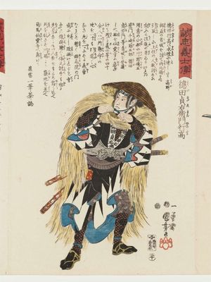 Utagawa Kuniyoshi: No. 20, Tokuda Sadaemon Yukitaka, from the series Stories of the True Loyalty of the Faithful Samurai (Seichû gishi den) - Museum of Fine Arts