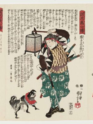歌川国芳: No. 23, Katsuta Shin'emon Taketaka, from the series Stories of the True Loyalty of the Faithful Samurai (Seichû gishi den) - ボストン美術館