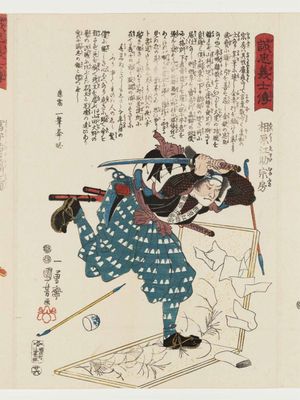 歌川国芳: No. 26, Aihara Esuke Munefusa, from the series Stories of the True Loyalty of the Faithful Samurai (Seichû gishi den) - ボストン美術館