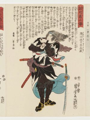 歌川国芳: No. 28, Ushioda Masanojô Takanori, from the series Stories of the True Loyalty of the Faithful Samurai (Seichû gishi den) - ボストン美術館