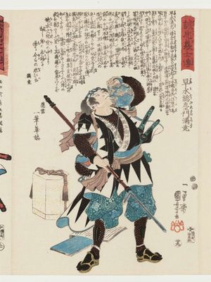 Utagawa Kuniyoshi: No. 29, Hayami Sôzaemon Mitsutaka, from the series Stories of the True Loyalty of the Faithful Samurai (Seichû gishi den) - Museum of Fine Arts