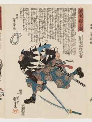 歌川国芳: No. 32, Ôboshi Seizaemon Nobukiyo, from the series Stories of the True Loyalty of the Faithful Samurai (Seichû gishi den) - ボストン美術館