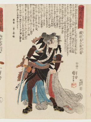 歌川国芳: No. 34, Oribe Yasubei Taketsune, from the series Stories of the True Loyalty of the Faithful Samurai (Seichû gishi den) - ボストン美術館
