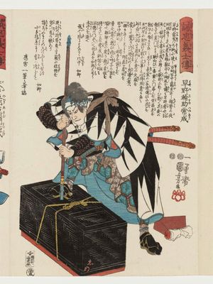 歌川国芳: No. 35, Hayano Wasuke Tsunenari, from the series Stories of the True Loyalty of the Faithful Samurai (Seichû gishi den) - ボストン美術館