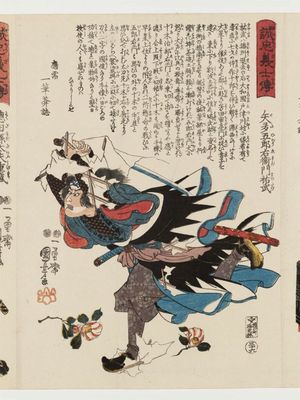Utagawa Kuniyoshi: No. 36, Yata Gorôemon Suketake, from the series Stories of the True Loyalty of the Faithful Samurai (Seichû gishi den) - Museum of Fine Arts