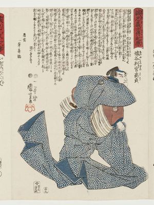 歌川国芳: No. 39, En'ya Hangan Takasada, from the series Stories of the True Loyalty of the Faithful Samurai (Seichû gishi den) - ボストン美術館