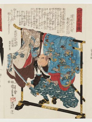 Utagawa Kuniyoshi: No. 42, The lay priest Ryûen, Uramatsu Kihei Hidenao, from the series Stories of the True Loyalty of the Faithful Samurai (Seichû gishi den) - Museum of Fine Arts