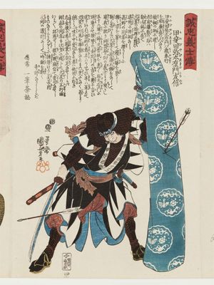 歌川国芳: No. 48, Kaida Yadaemon Tomonobu, from the series Stories of the True Loyalty of the Faithful Samurai (Seichû gishi den) - ボストン美術館