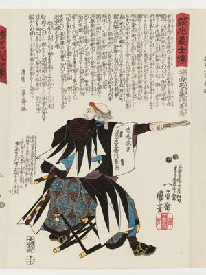 Utagawa Kuniyoshi: No. 50, Yoshida Chûzaemon Kanesuke, from the series Stories of the True Loyalty of the Faithful Samurai (Seichû gishi den) - Museum of Fine Arts