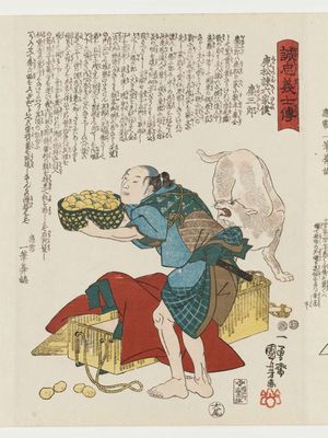 歌川国芳: The End (Taibi), Jinzaburô, retainer of Shikamatsu Kanroku, from the series Stories of the True Loyalty of the Faithful Samurai (Seichû gishi den) - ボストン美術館