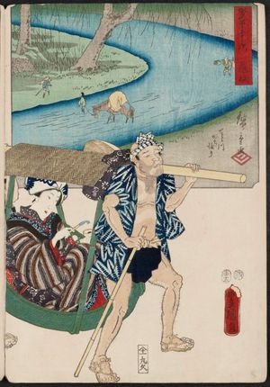 歌川広重: Fujieda: Fording the Seto River (Setogawa kachiwatari), from the series The Fifty-three Stations [of the Tôkaidô Road] by Two Brushes (Sôhitsu gojûsan tsugi) - ボストン美術館