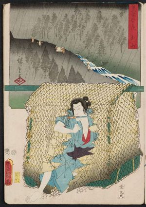 Utagawa Hiroshige: Tsuchiyama, from the series The Fifty-three Stations [of the Tôkaidô Road] by Two Brushes (Sôhitsu gojûsan tsugi) - Museum of Fine Arts