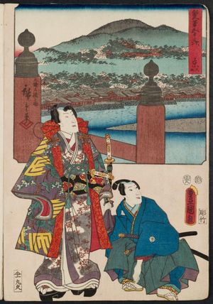 Utagawa Hiroshige: Kyoto, The End: The Great Bridge at Sanjô (Kyô, taibi, Sanjô ôhashi no zu), from the series The Fifty-three Stations [of the Tôkaidô Road] by Two Brushes (Sôhitsu gojûsan tsugi) - Museum of Fine Arts