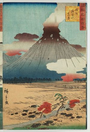 Utagawa Hiroshige II: True View of Mount Asama in Shinano Province (Shinshû Asama-yama shinkei), from the series One Hundred Famous Views in the Various Provinces (Shokoku meisho hyakkei) - Museum of Fine Arts