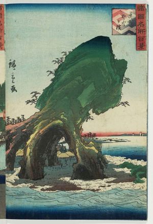 Utagawa Hiroshige II: Sotogahama in Mutsu Province (Ôshû Sotogahama), from the series One Hundred Famous Views in the Various Provinces (Shokoku meisho hyakkei) - Museum of Fine Arts