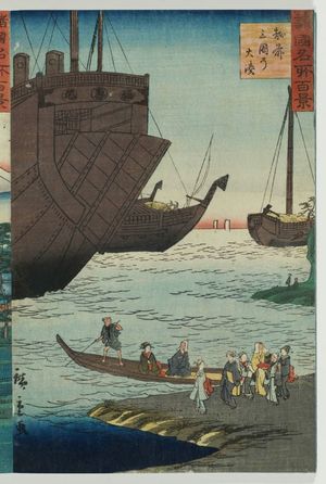 Utagawa Hiroshige II: The Great Harbor at Mikuni in Echizen Province (Echizen Mikuni no ôminato), from the series One Hundred Famous Views in the Various Provinces (Shokoku meisho hyakkei) - Museum of Fine Arts