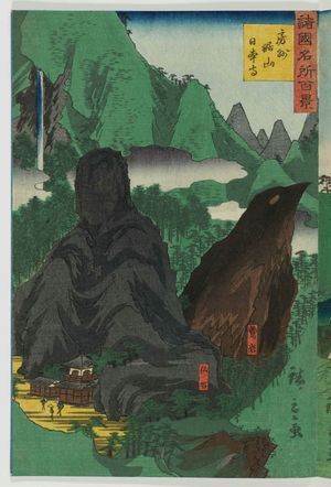 Utagawa Hiroshige II: Nihon-ji Temple on Mount Nokogiri, Awa Province (Bôshû Nokogiri-yama Nihon-ji), from the series One Hundred Famous Views in the Various Provinces (Shokoku meisho hyakkei) - Museum of Fine Arts