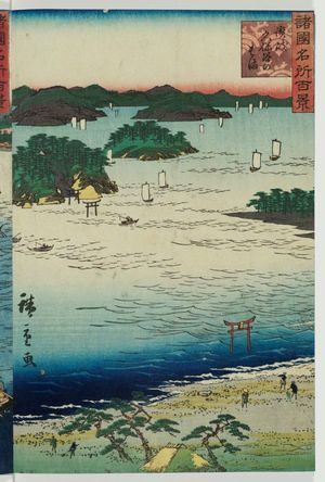 Utagawa Hiroshige II: Kubodani Harbor in Sanuki Province (Sanuki Kubodani no hama), from the series One Hundred Famous Views in the Various Provinces (Shokoku meisho hyakkei) - Museum of Fine Arts