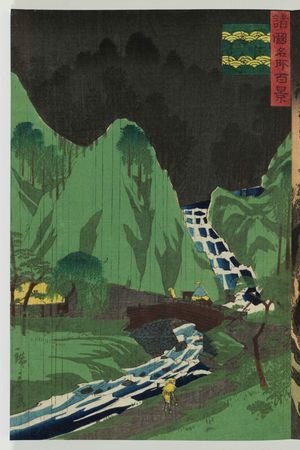 Utagawa Hiroshige II: Ochiai Bridge in Mino Province (Mino Ochiai-bashi), from the series One Hundred Famous Views in the Various Provinces (Shokoku meisho hyakkei) - Museum of Fine Arts