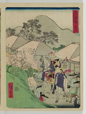 Utagawa Hiroshige II: Fujikawa, from the series The Tôkaidô Road (Tôkaidô) - Museum of Fine Arts