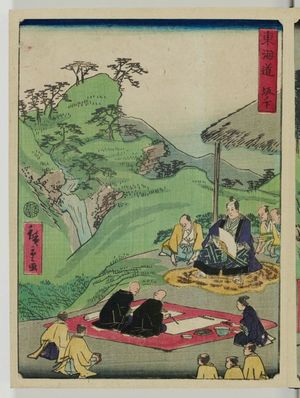 Utagawa Hiroshige II: Sakanoshita, from the series The Tôkaidô Road (Tôkaidô) - Museum of Fine Arts