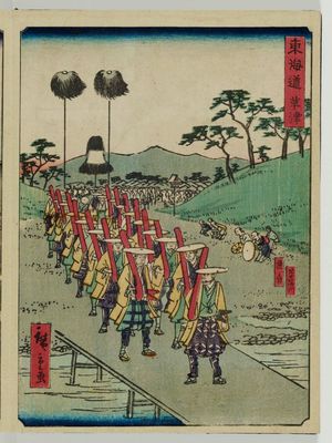 Utagawa Hiroshige II: Kusatsu, from the series The Tôkaidô Road (Tôkaidô) - Museum of Fine Arts