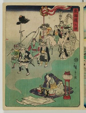 Utagawa Hiroshige II: Ôtsu, from the series The Tôkaidô Road (Tôkaidô) - Museum of Fine Arts