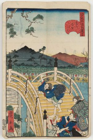 歌川広景: No. 25, Drum Bridge at Kameido (Kameido taikobashi), from the series Comical Views of Famous Places in Edo (Edo meisho dôke zukushi) - ボストン美術館