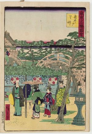 Utagawa Hiroshige III: Kameido Tenjin Shrine (Kameido Tenjin), from the series Famous Places in Tokyo (Tôkyô meisho zue) - Museum of Fine Arts