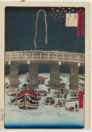 三代目歌川広重: Great Fireworks Display at Ryôgoku Bridge (Ryôgoku no ôhanabi), from the series Famous Places in Tokyo (Tôkyô meisho zue) - ボストン美術館