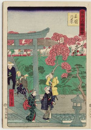 三代目歌川広重: View of Mimeguri (Mimeguri no kei), from the series Famous Places in Tokyo (Tôkyô meisho zue) - ボストン美術館