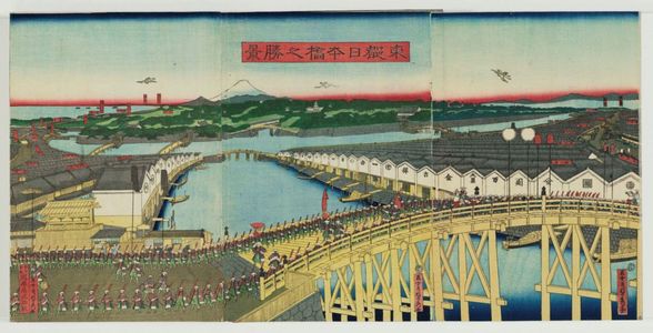 歌川貞秀: View of Nihonbashi Bridge in the Eastern Capital (Tôto Nihonbashi no shôkei) - ボストン美術館