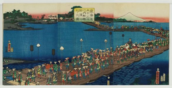 豊原国周: Procession Crossing over a Pontoon Bridge on the Fifty-three Stations of the Tôkaidô Road (Tôkaidô gojûsan tsugi no uchi funabashi kakewatari gyôretsu no zu) - ボストン美術館