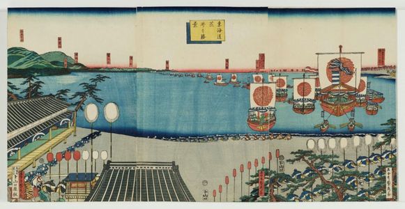 歌川貞秀: View of Arai on the Tôkaidô (Tôkaidô Arai no shôkei) - ボストン美術館