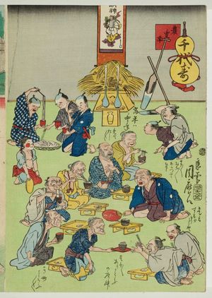 河鍋暁斎: Celebrating the Good Harvest: Felicitations for a Thousand Ages (Nôhônen, Chiyo no kotobuki) - ボストン美術館
