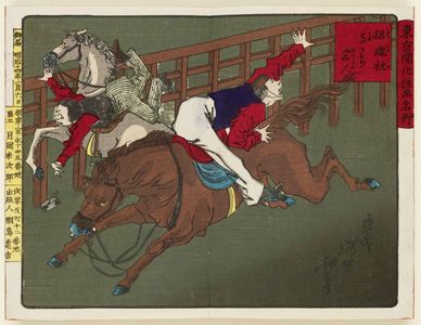 月岡芳年: Trick Riders at the Shôkon Shrine (Shôkonsha umakake no meijin), from the series Famous Places and Humorous Images of Modern Life in Tokyo (Tôkyô kaika kyôga meisho) - ボストン美術館
