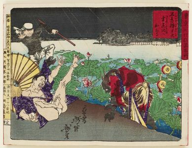 Tsukioka Yoshitoshi: At Shinobazu Benten Shrine, the Thunder God Falls into the Lotus Pond (Shinobazu Benten Kaminari hasuike e ochiru), from the series Famous Places and Humorous Images of Modern Life in Tokyo (Tôkyô kaika kyôga meisho) - Museum of Fine Arts