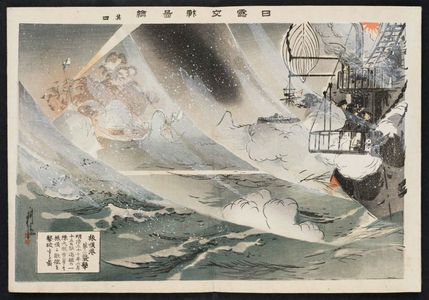 Ôkura Kôtô: Album of the Japanese-Russian War, Vol. 1: The Second Attack at Port Arthur - ボストン美術館