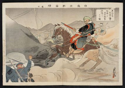 Ôkura Kôtô: Album of the Japanese-Russian War, Vol. 1: We Took Command of Mounted Bandits and Made Them Destroy Manchurian Railways - Museum of Fine Arts