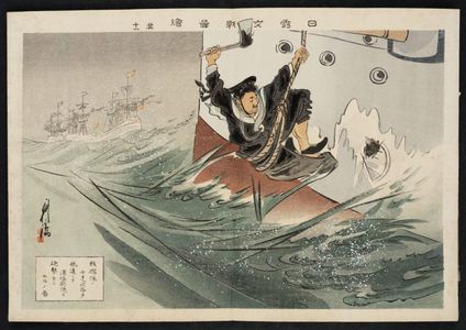 Ôkura Kôtô: Album of the Japanese-Russian War, Vol. 1: Seven Ships From Our Fleets Cruised the Icy Sea and Bombarded Vladivostok - ボストン美術館